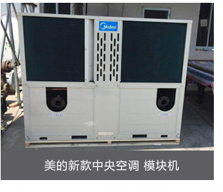 風冷模塊熱泵機組