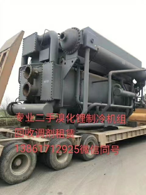 溴化鋰溶液及設備配件