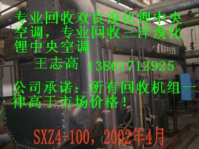 大連三洋溴化鋰