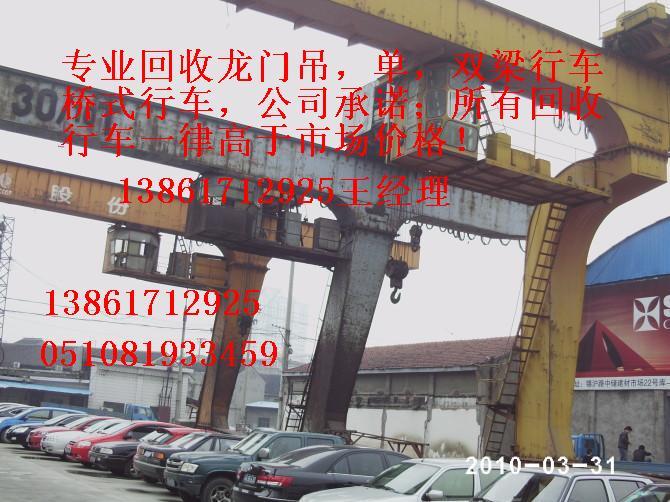 回收龍門吊，行車，單梁，雙梁行車，橋式行車