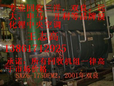 回收溴化鋰制冷機組，回收二手溴化鋰制冷機組，回收雙良溴化鋰制冷機組