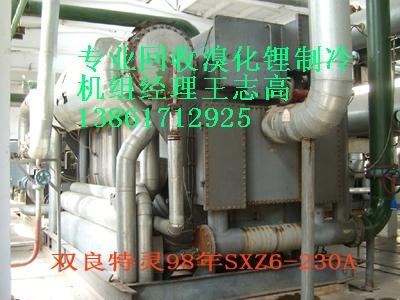 回收溴化鋰制冷機組，回收二手溴化鋰制冷機組